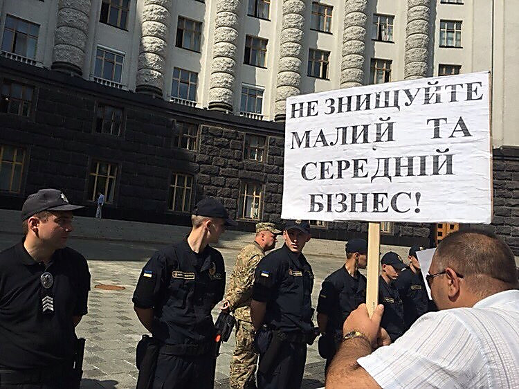 Митинг предпринимателей против блокировки налоговых накладных. Киев, 26 июля 2017 года