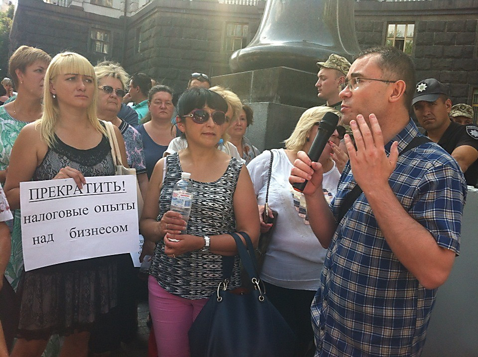 Митинг предпринимателей против блокировки налоговых накладных. Киев, 26 июля 2017 года