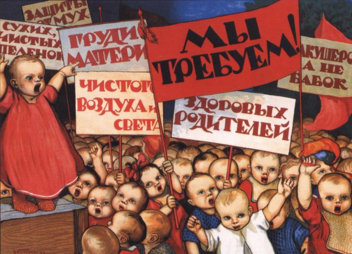 Социальные плакаты СССР. Дети — наше будущее. 1923 год