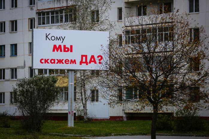 Особенности украинских выборов: «джинса», «черный пиар» и карнавальные билборды