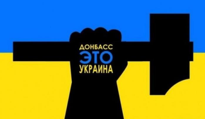 Як Україні відновлювати Донбас