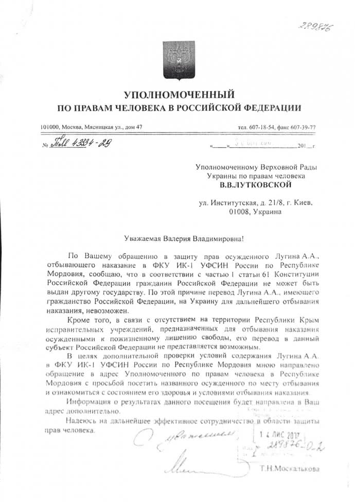 Документ: Кримська правозахисна група