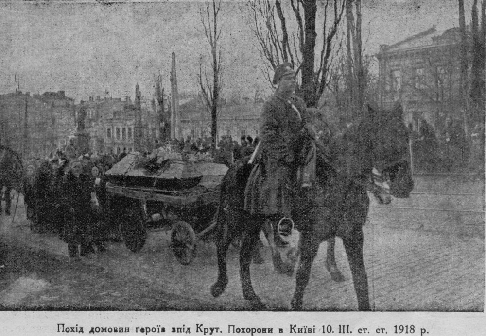 Траурная процессия в Киеве во время перезахоронения участников боя под Крутами 16 марта 1918 года. Фото: likbez.org.ua