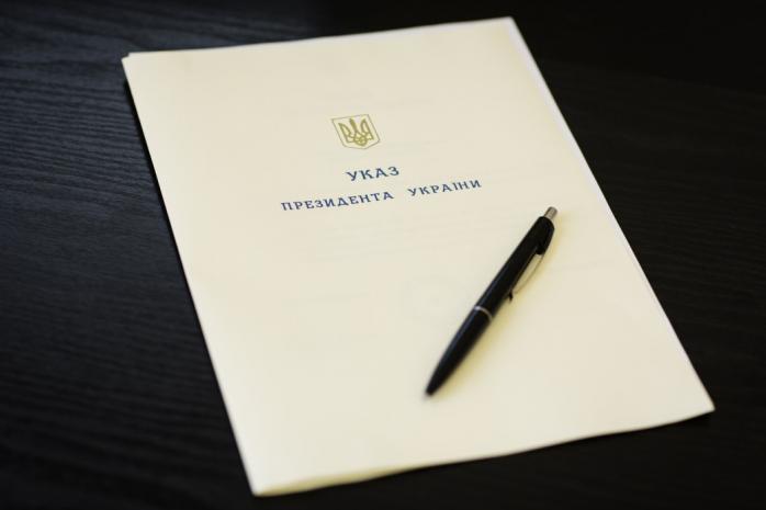Указ президента. Фото: president.gov.ua