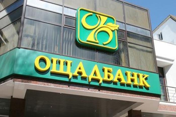 СБУ викрила розкрадання 16,7 млн грн в «Ощадбанку»