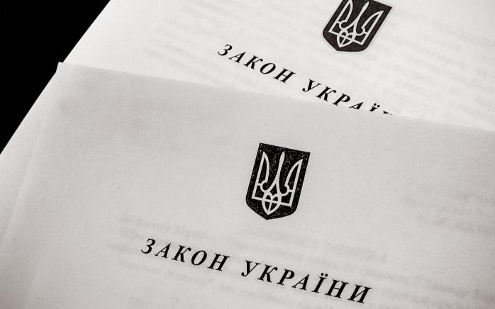 Законопроект. Фото: пресс-служба президента Украины