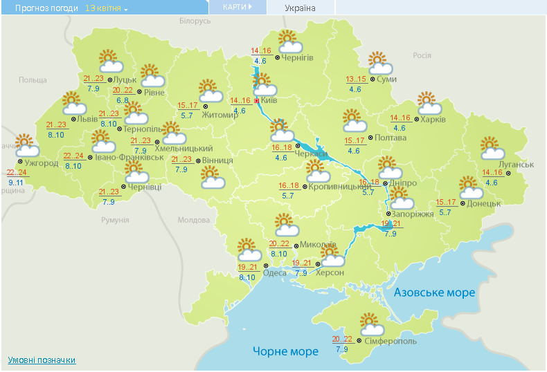 Скріншот із сайту Укргідрометцентру