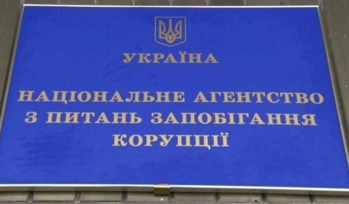 НАПК внесло предписания чиновникам Госрезерва и Госкино за нарушения антикоррупционного законодательства