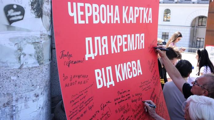 Красная карточка Путину от киевлян, фото - УМ