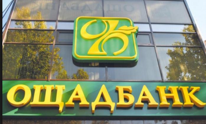 В суд передан обвинительный акт против чиновника «Ощадбанка» из-за хищения 16,7 млн грн