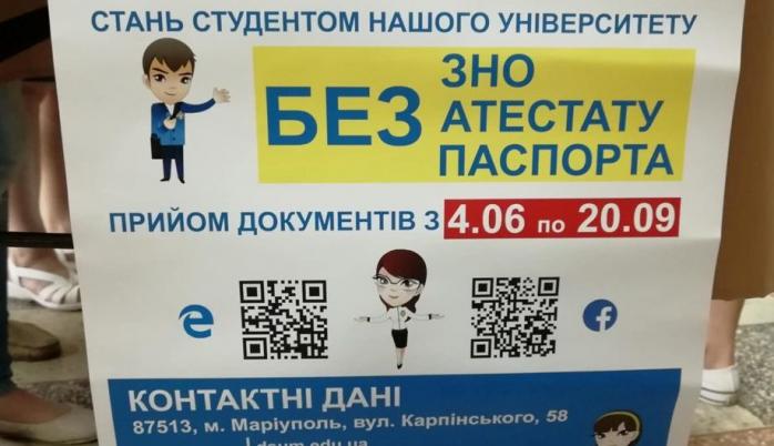 С июня заработали образовательные центры «Донбасс-Украина» и «Крым-Украина», фото: Донбасс - Comments.UA