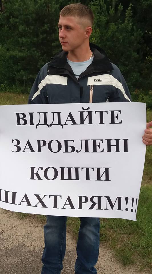 Фото: Независимый профсоюз горняков Украины в Facebook, 032.ua