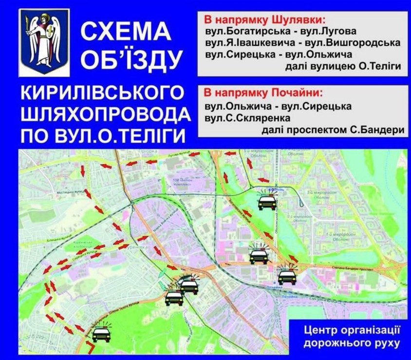 Карта: Київпастранс