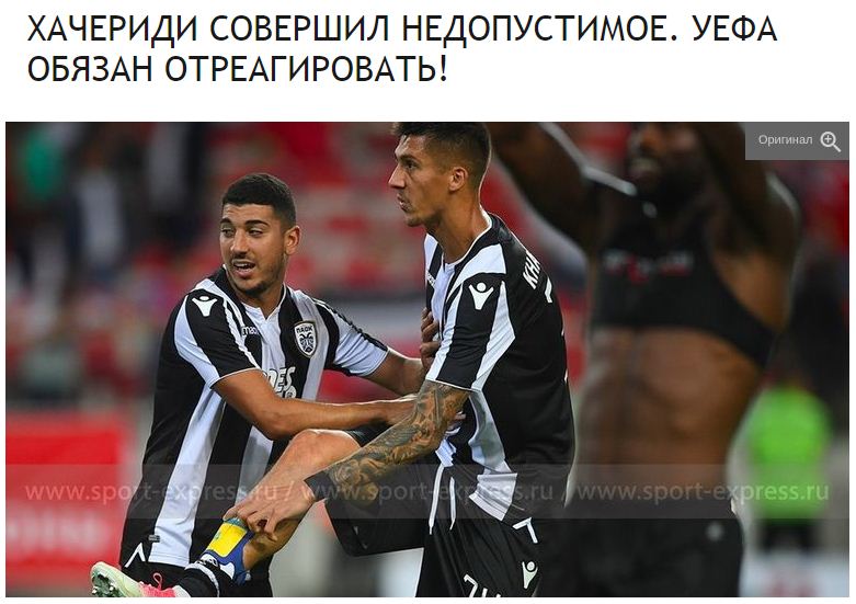 Скріншот: sport-express.ru