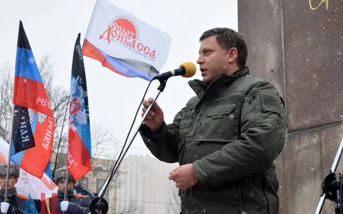 Александр Захарченко. Фото: 62.ua