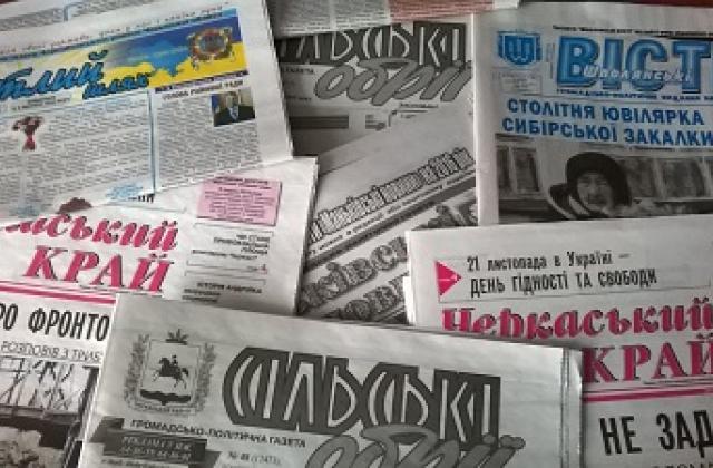 Печатные СМИ, фото: UA-Reporter.com