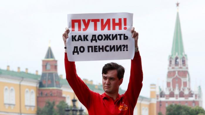 Протест проти підвищення пенсійного віку в Росії, фото: «Азатлык Радиосы»