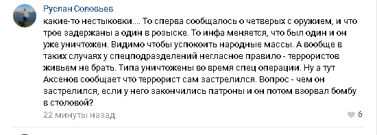 Джерело: ВКонтакті, спільнота "Керч.ФМ"