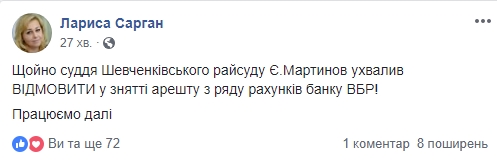 Суд отказался снимать арест с денежных средств Януковича. Фото: Скрін