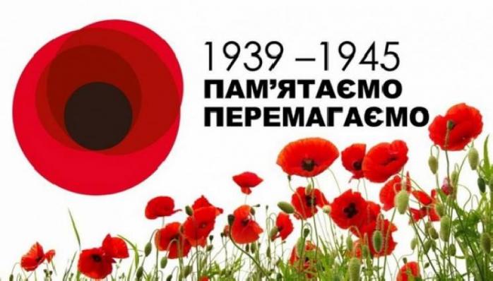 День памяти и примирения 8 мая в Украине вспоминают жертв Второй мировой войны, фото - Твиттер П.Порошенко