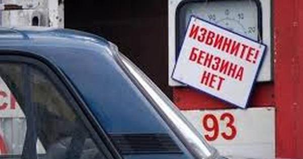 Поставки белорусского бензина в Украину остановились. Фото: fakty.ua