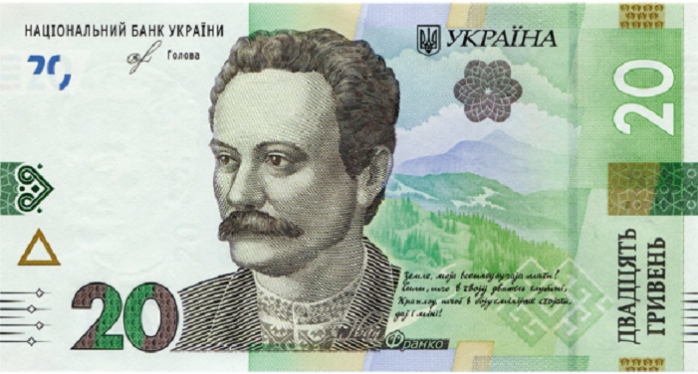 Оновлену банкноту 20 гривень вводить Нацбанк