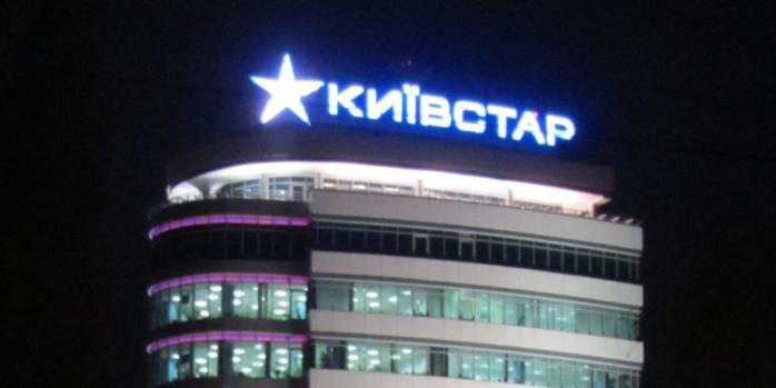 В «Киевстаре» отреагировали на информацию о длительном присутствии хакеров в сети, фото: «Википедия»
