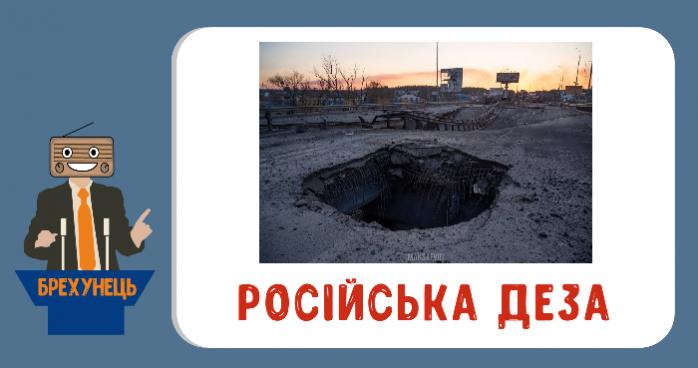Московити запустили дезінформаційну кампанію про нібито українські під Селидовим