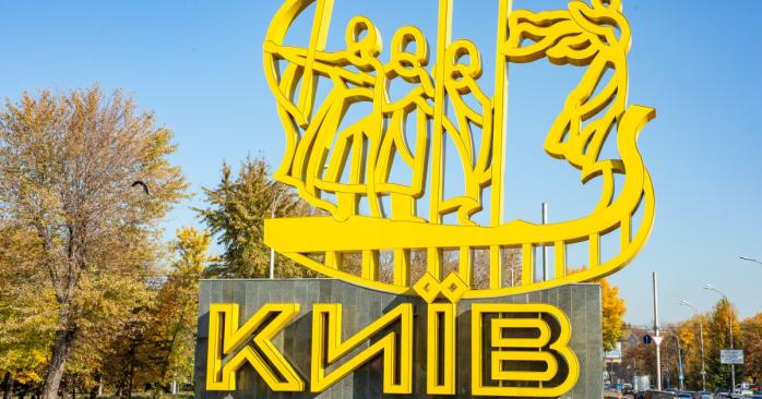Рада образовала ВСК по эффективности функционирования органов публичной власти Киева, фото: Официальный портал Киева