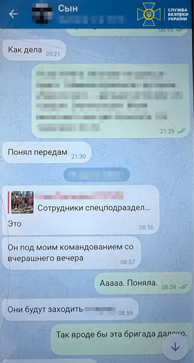 Жінка з Донеччини зливала своєму сину-бойовику ДНР дані про переміщення ЗСУ. Фото: СБУ