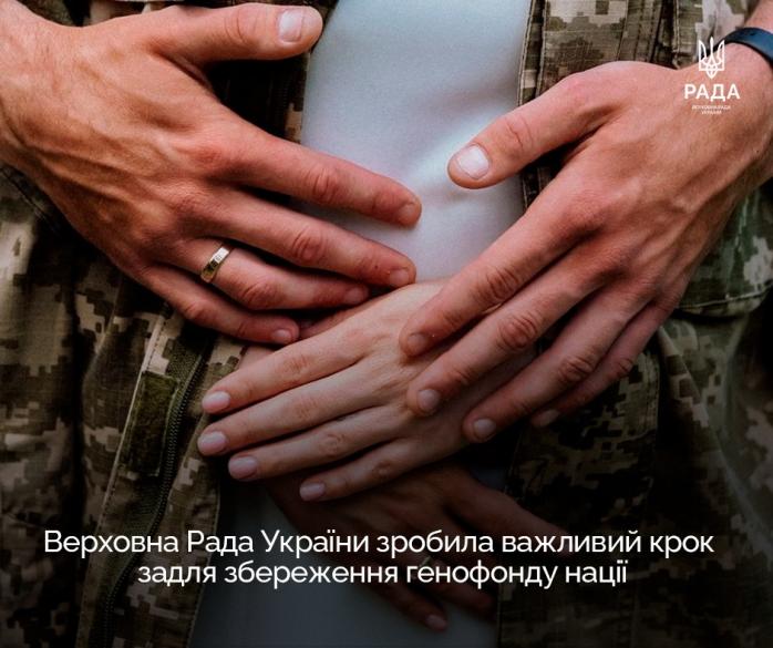 Президент виправив колізію щодо утилізації репродуктивних клітин військовослужбовців
