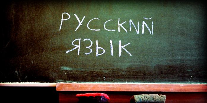 Оккупанты переучивают учителей на преподавание русского языка, фото: «СправкаИнформ»