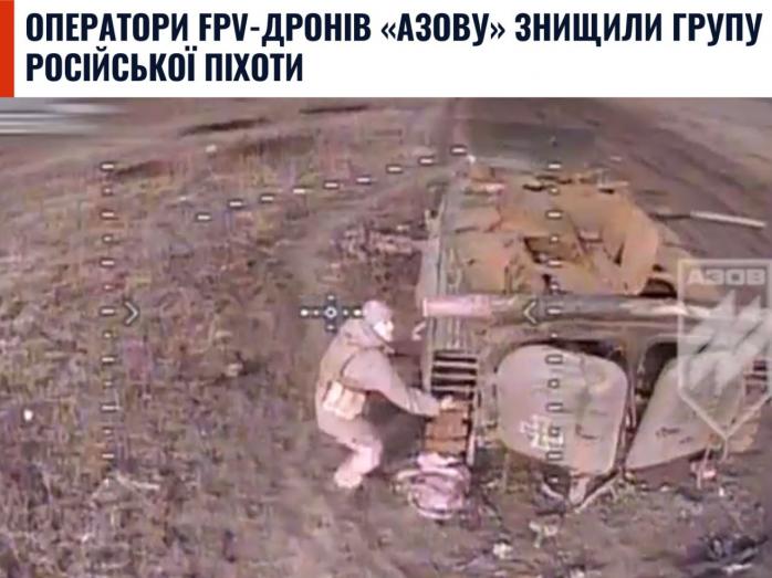 Оккупанты пытались убежать от FPV-дронов, однако мастерство пилотов «Азова» не оставило им шансов