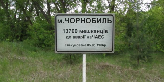 В Україні понад 600 тис. пенсіонерів мають статус постраждалих від Чорнобильської катастрофи, фото: «Вікіпедія»