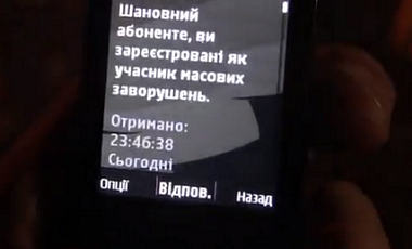 «Київстар» відхрестився від SMS-страшилок, отриманих активістами «євромайдану»