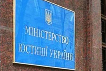 Отмененные «законы 16 января» уже не действуют — Минюст