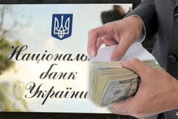 НБУ понизил официальный курс гривны и ограничил покупку валюты на межбанке