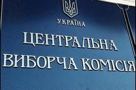 ЦВК заблокувала доступ до бази держреєстру виборців у Криму та Севастополі