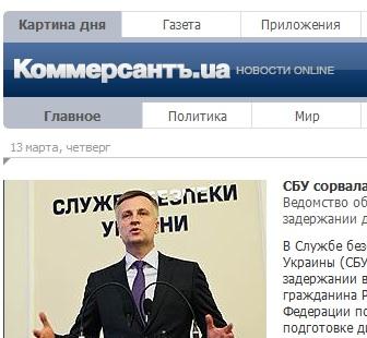 Газета «Коммерсантъ-Украина» закривається
