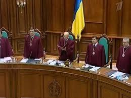 Рада назначила четырех судей КСУ