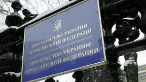 Украинское посольство в Москве забросали дымовыми шашками (ФОТО)
