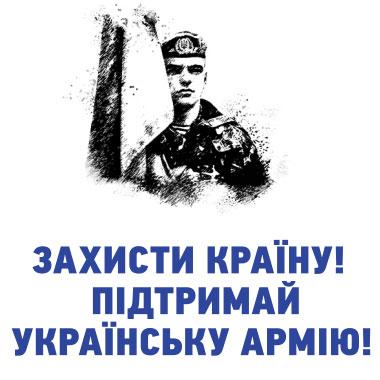 Продолжается акция по сбору средств в поддержку украинской армии (ВИДЕО)