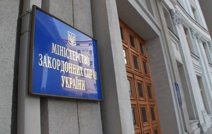МЗС України запропонувало Росії звернути увагу на власні проблеми