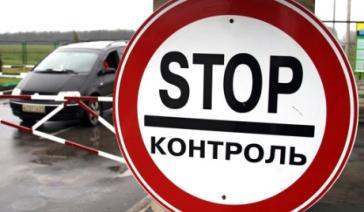 Срок пребывания россиян в Украине ограничат с 7 апреля