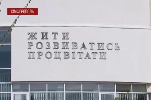 Единственную украинскую гимназию в Симферополе могут перевести на русский язык