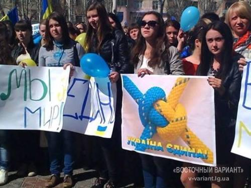 У Луганську студенти вийшли на антивоєнний мітинг з українськими прапорами (ФОТО)