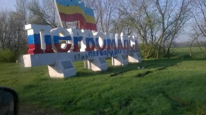 Сепаратисты взяли горсовет в Первомайске Луганской области