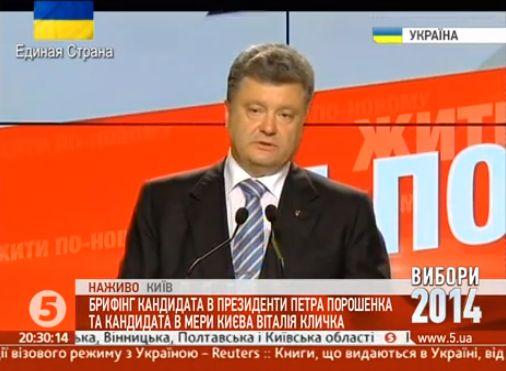 Порошенко на посту президента перший візит здійснить на Донбас