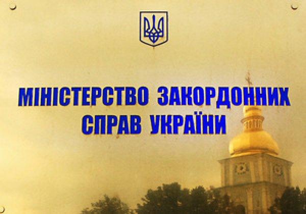 Украина не признает парламентские выборы в Южной Осетии