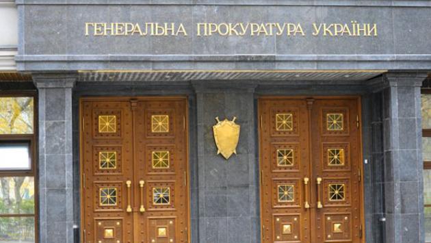 ГПУ розслідує «роботу» прокурора ДНР